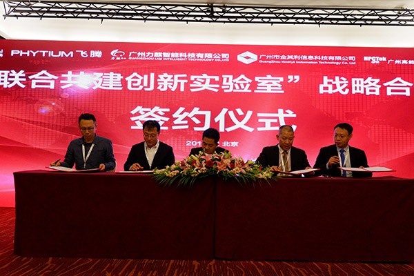 聯(lián)合共建創(chuàng)新實(shí)驗(yàn)室 金其利助力政務(wù)國(guó)產(chǎn)化生態(tài) 聯(lián)合共建創(chuàng)新實(shí)驗(yàn)室 金其利助力政務(wù)國(guó)產(chǎn)化生態(tài)